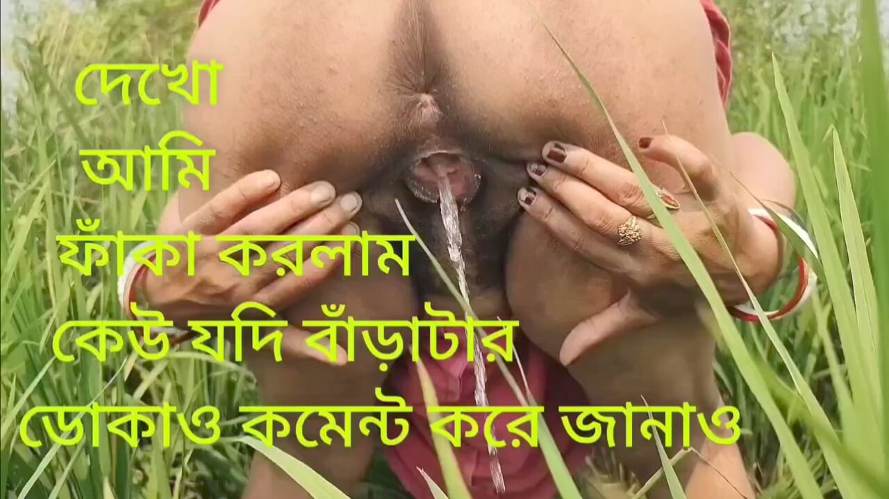 I cleared the grass in the paddy field, made some space, and peeing.mp4