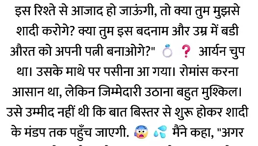 Pati Video Call Par The, Aur Bistar Ke Neeche Woh...hindi story
