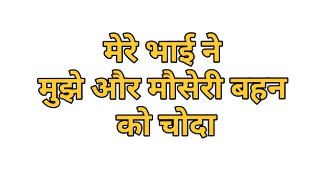 Sex story Hindi