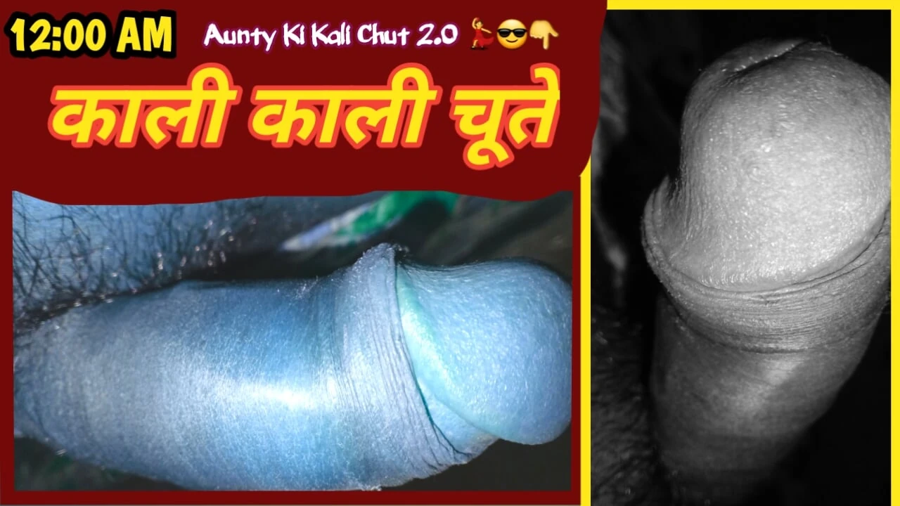 12:00 Am Kali Kali lund desi lund