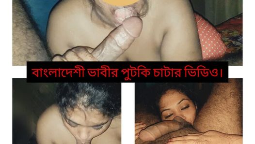 Une bhabhi mariée bangladaise suce