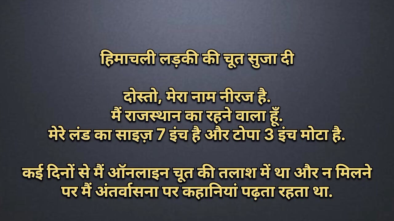 Himachali die muschi des mädchens geschwollen