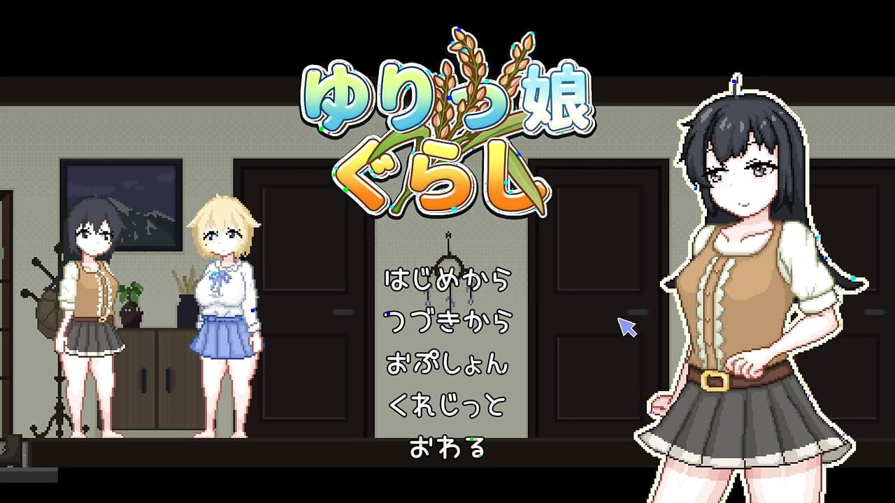 #1 [Yuri Musume Gurashi] สาวมุสึเมะสาวดุ้นใช้ชีวิตกับสาว! วิดีโอถ่ายทอดสด part1