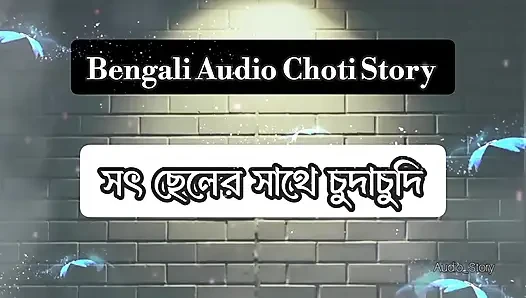Bengalce Ses Golpo - Soth Cheler Sathe ChudaChudi - Thap Khaya