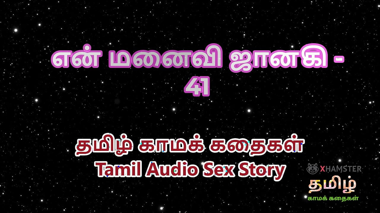 Tamil audio seks priča - Tamil Kama Kathai - Moja žena Janaki deo 41