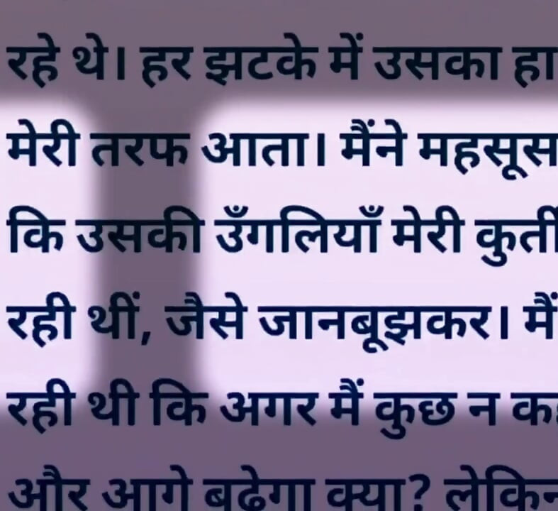 Aisi hindi Story Jisko sunte aap ka Pani💦 nikl jayega
