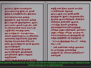 Tamil audio sex story - minha primeira experiência lésbica - ela colocou o dedo na minha buceta