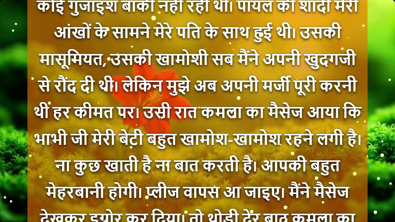 Barish Ki Woh Raat
