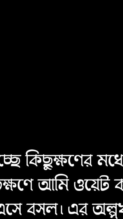 Iconic moment from "Bangla choti golpo"