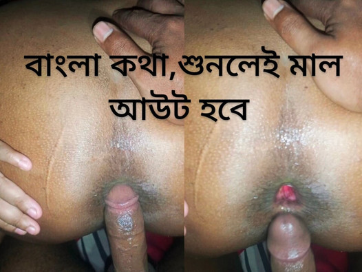 Sexo anal indio con claro audio bangla