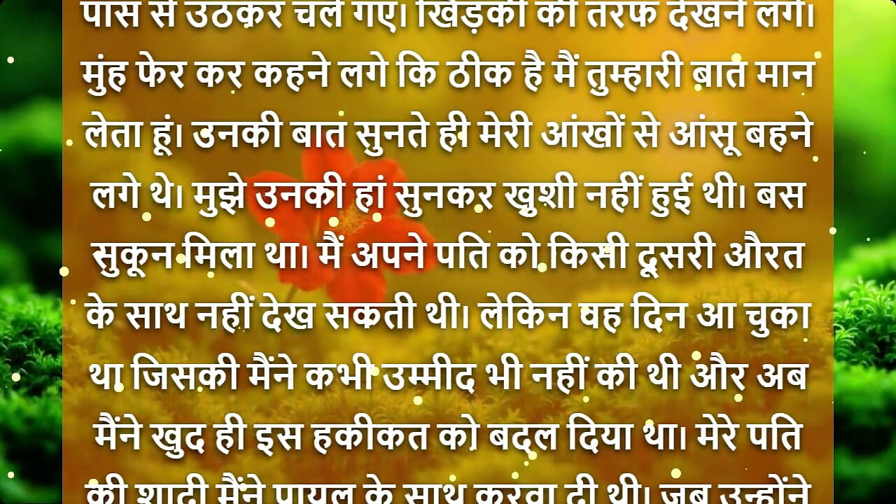 Barish Ki Woh Raat