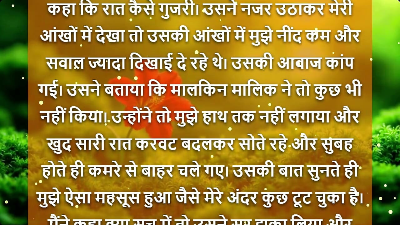 Barish Ki Woh Raat
