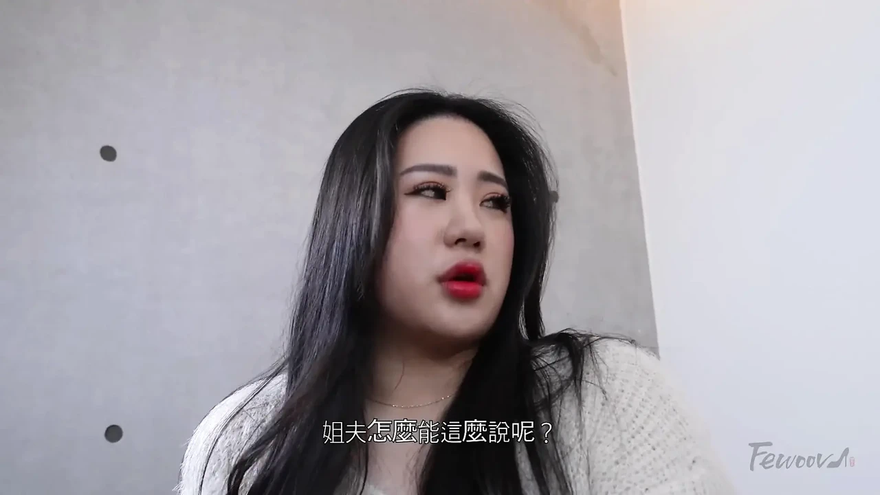 揹着太太偷偷摸摸地跟小姨子进行秘密契约