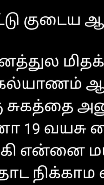 Gomathiyum pakkathu veetu Paiyanum - tamil sex story | Clip 1