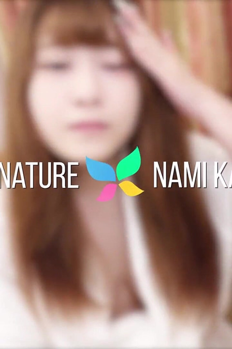 Nami Kanda Signatur