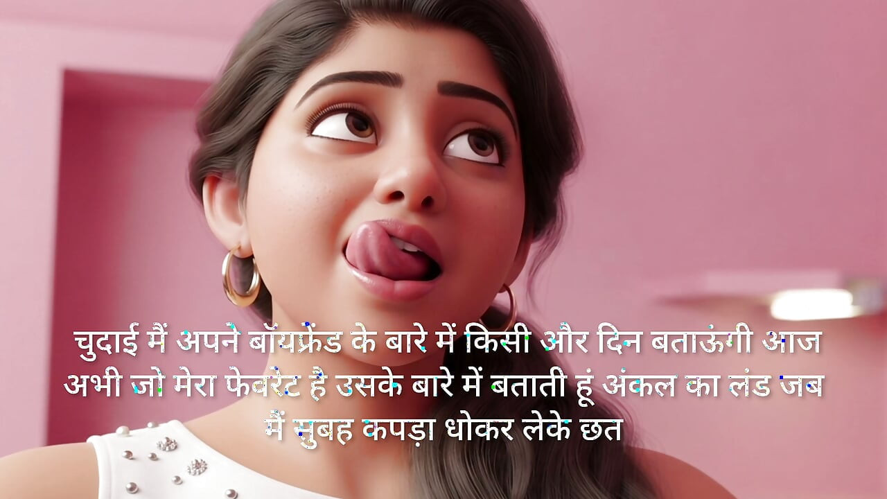 Uncle aur Ranjana ki kahani Hindi