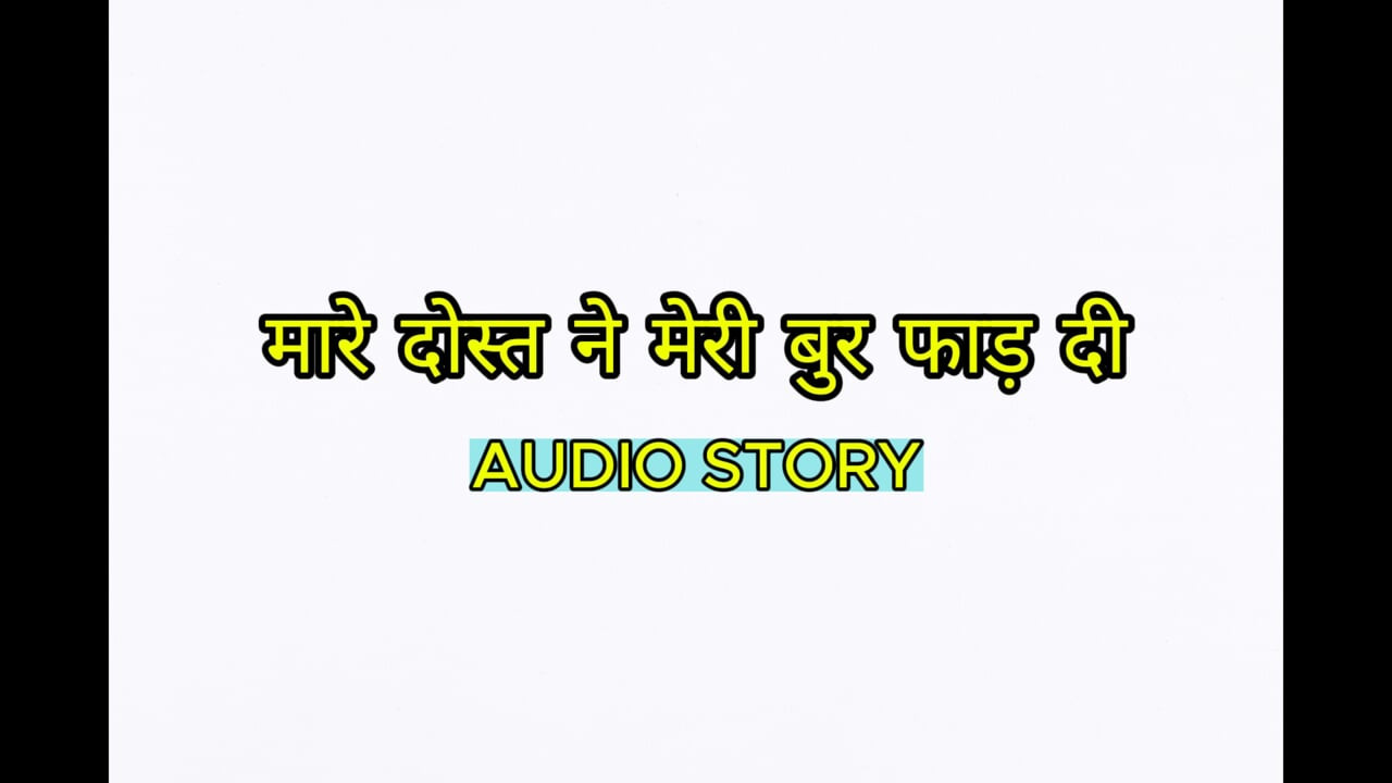Kawan mengoyakkan pantat saya! Cerita Audio Hindi