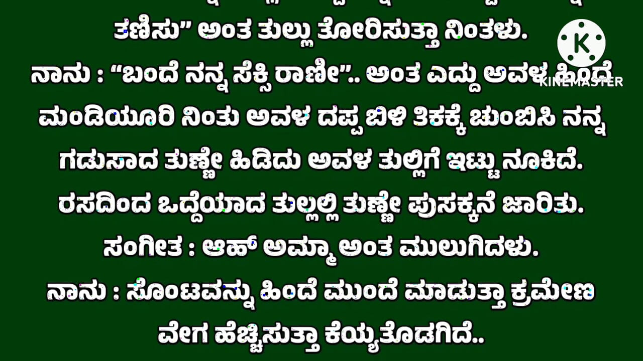 Kannada câu chuyện âm thanh mới của vợ chồng