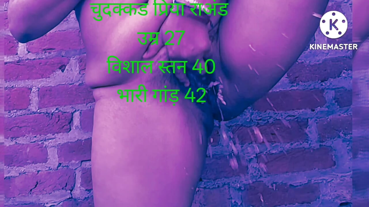 Priya desi chudai raand porn show