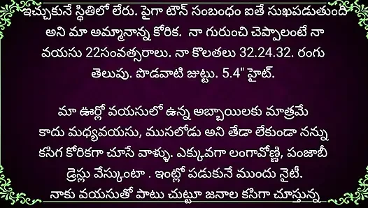 Baryaku kalasi vachina barta night shift katha part 1
