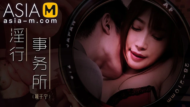 Трейлер - возбужденная офисная - Xian Zi Ning - MDWP-0024 - лучшее оригинальное азиатское порно видео
