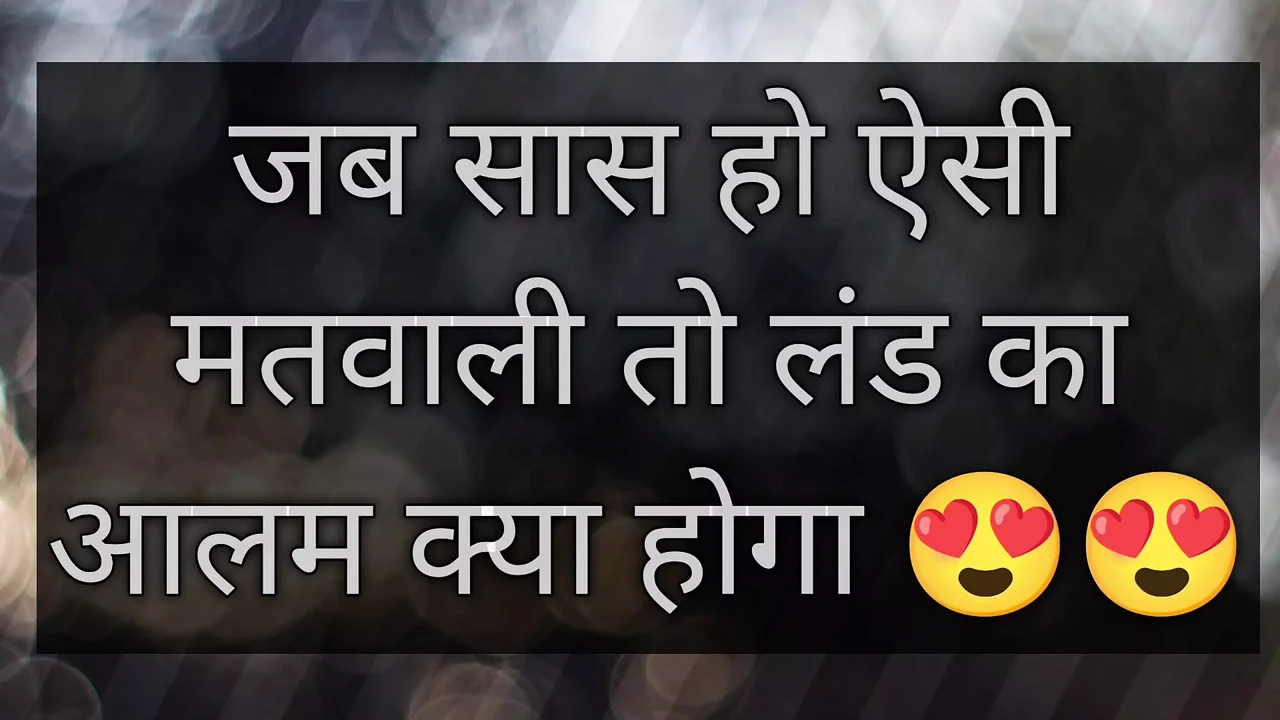 当岳母如此醉酒时，情况会怎样？