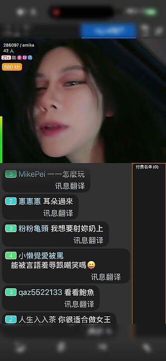 Tijdens mevrouw Emika's livestream flirtte ze met seksverslaving in de gang