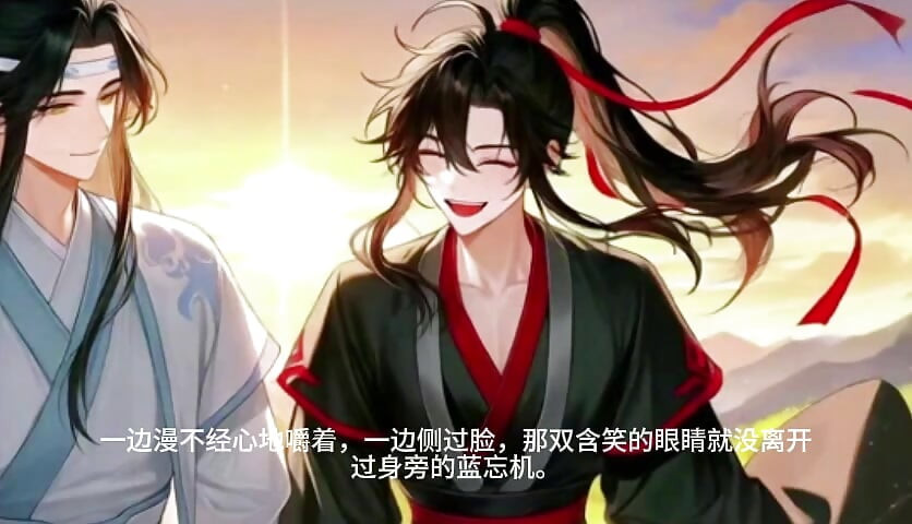 Wei Wuxian and Lan Wangji for the first time