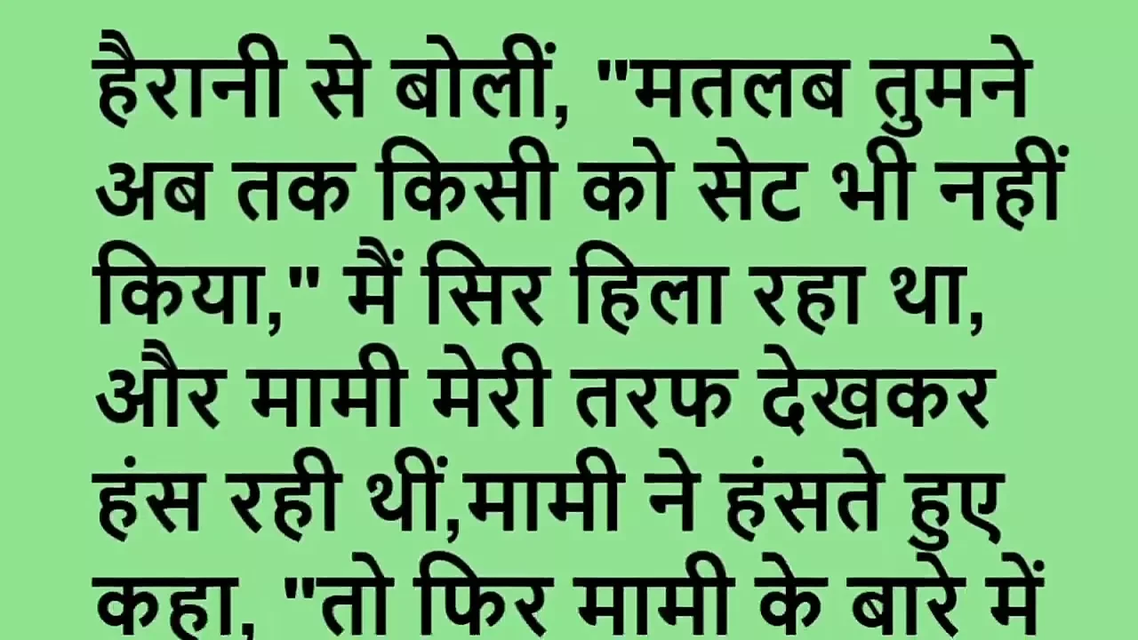 Meri Aur Mami Ki Khet Mein Tremendous Chudai Audio Story