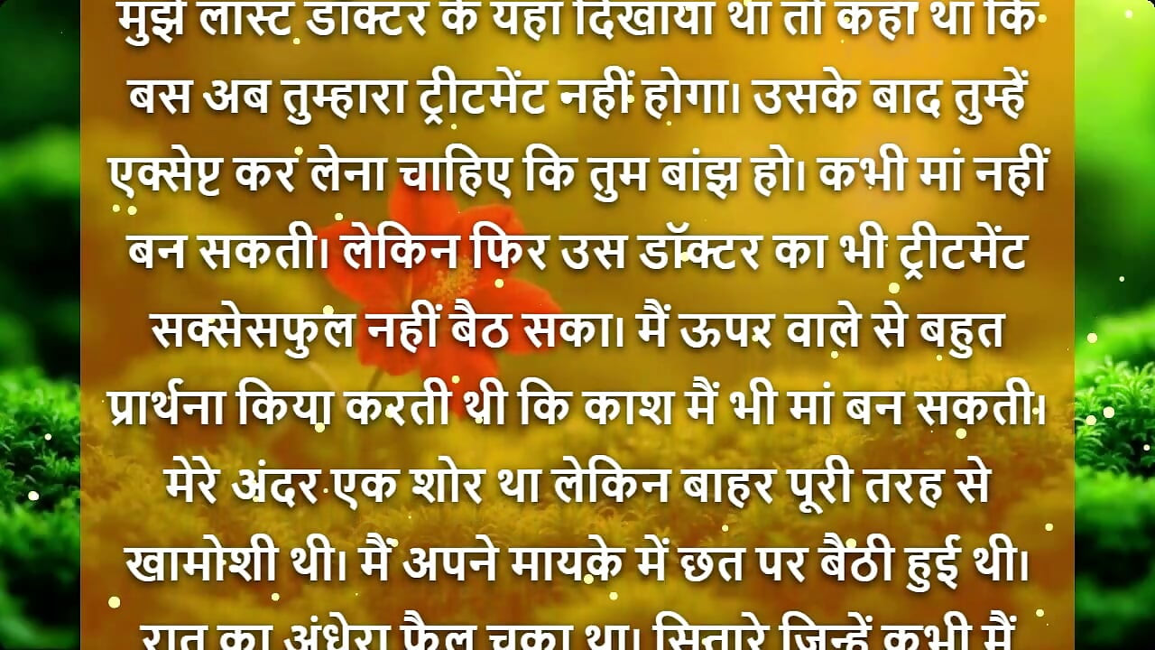 Barish Ki Woh Raat