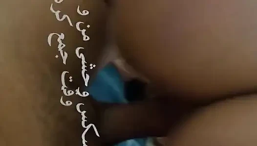 У Меня Был Дикий Иранский Секс С Замужней Женщиной, Чтобы Она Не Забыла Надеть На Неё Ошейник.