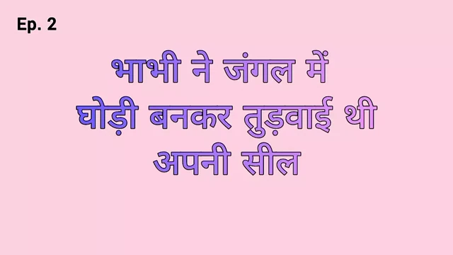 Jangal Me Ghodi Bankar Shipra Bhabhi ne Tudwayi Thi Apni Choot ki Seal Ep. 2