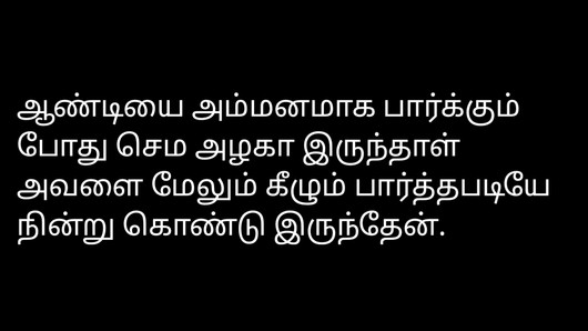 Historia de audio de sexo tamil - tía familiar