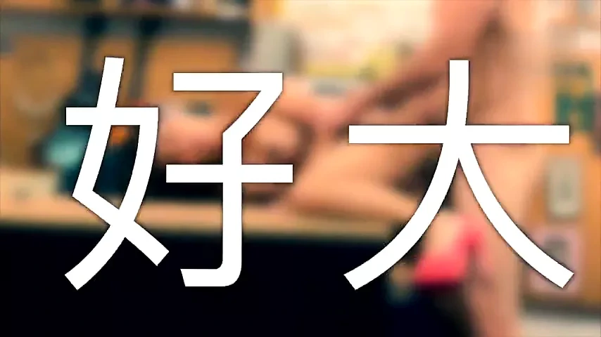 大鸡巴把中国女孩误认为日本妓女