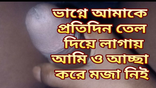 Bangla chodar golpo vagne amy roj chode 