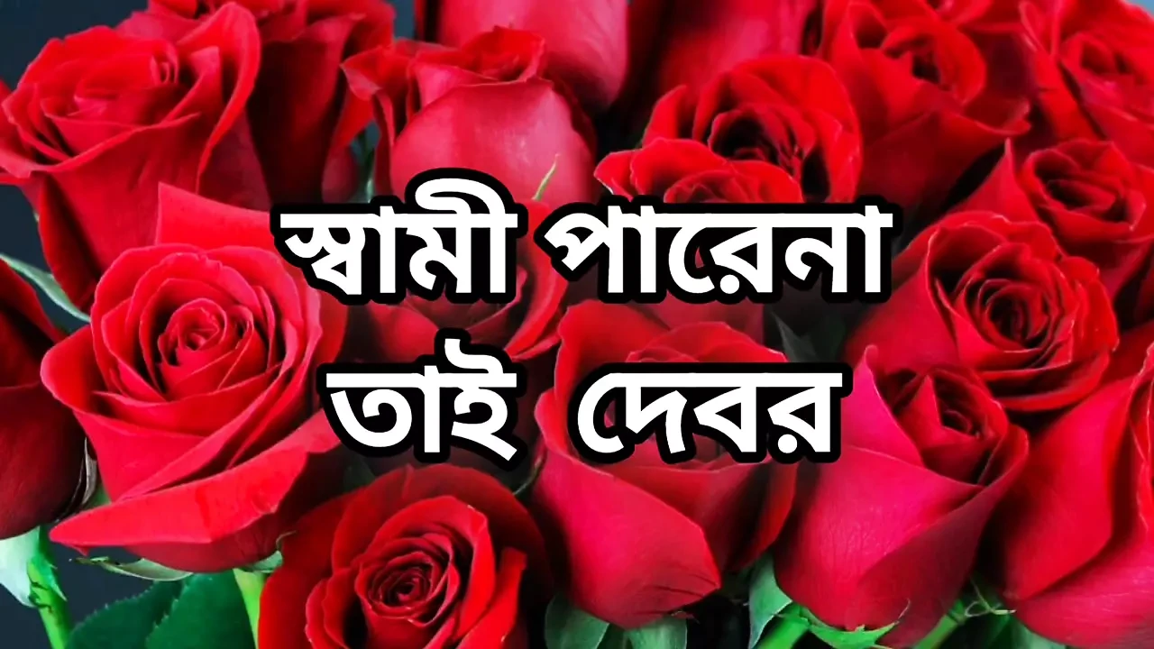 Bangla choto golpo new hot sexy bangla choti golpo hot choti golpo full story in Bangla audio