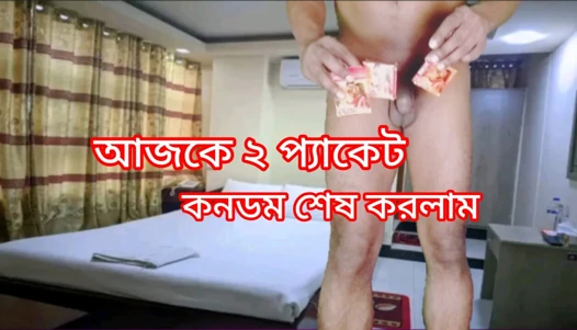 Condom porn video – desi boy sex story