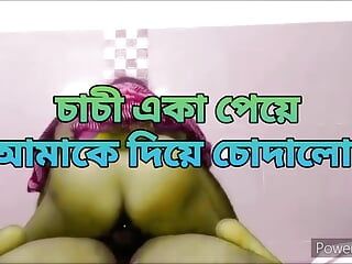 Bangladeshi (porokiya sex) hot big ass bhabi hard fuck by neighbour