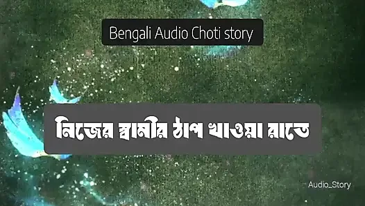 I beat my husband all night long - Bengali Choti Story