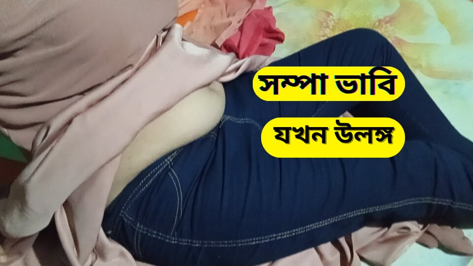 Sex with neighbours bhabhi. desi bhabhi sex with another man