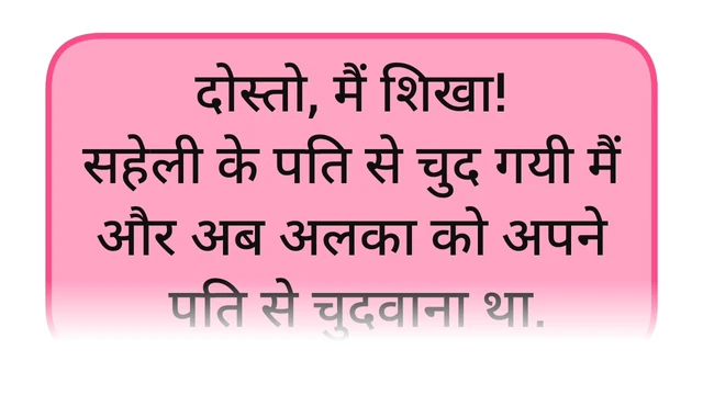 Story in hindi part 1