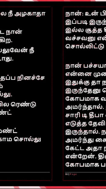 Αξέχαστη στιγμή από το "First Time with Deepa - A Tamil Audio Sex Story"