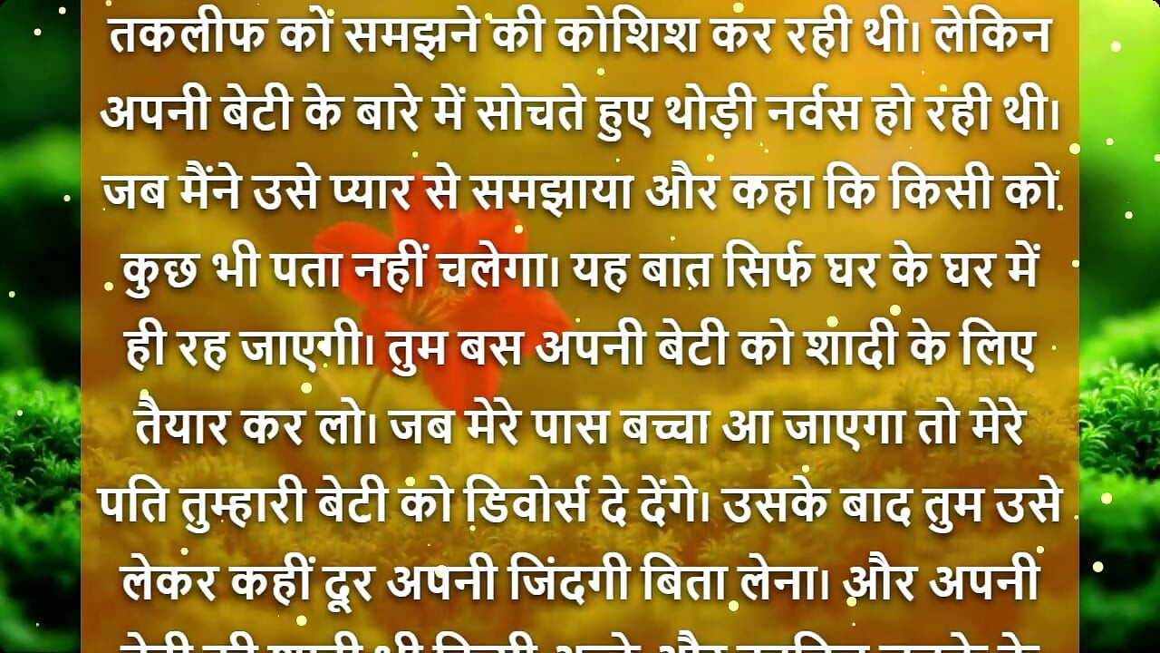 Barish Ki Woh Raat