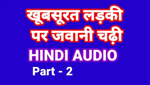 Khubsurat Ladki Ki Jawani Kahani Part-2 (Hindi Audio) Hindi Sex Fuck Video Indian Bhabhi Chudai Hindi