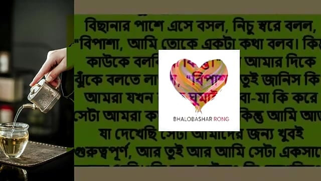 Bangla_Romantic_Sto