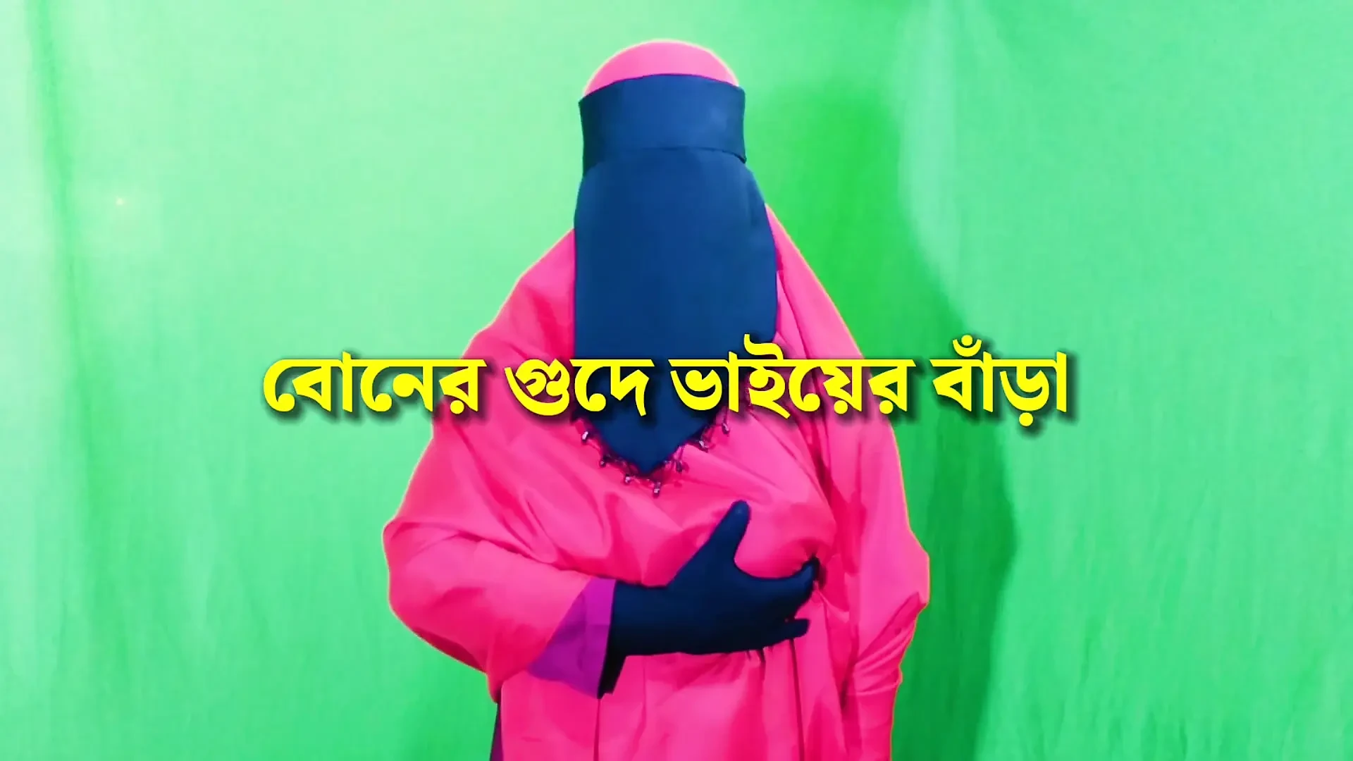 Bangladeshi meio-irmão da vila passou a noite com meia-irmã, história de sexo romântico bengali