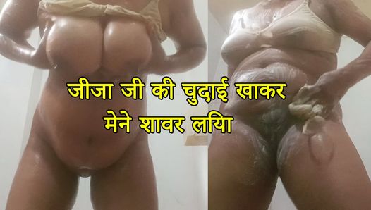 Desi erótica sexy hermanastra ducha escena en cuarto de baño Grande culo grande tetas bangladeshi magi india bangla sexy las niñas