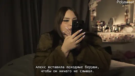 ! МЫ БОЛЬШЕ НЕ ВМЕСТЕ! Порно история - Наташа и Алекс, Страпон и Пояс целомудрия