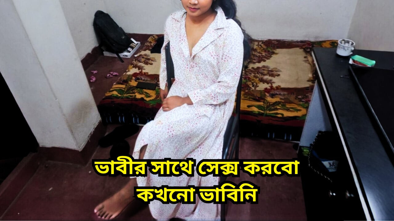 Kakak iparku yang sange menawarkanku untuk ngentot sama dia. Kakak ipar india yang nakal lagi asik sama dewar