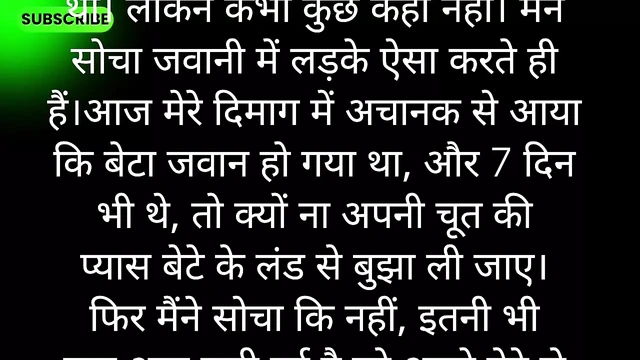 Hindi Sex Audio Story